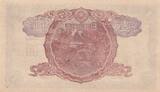 Japan  1 Yen Takeuchi Sukune - 1944-1945 - Bloc 44 UNC