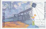 France  50 Francs - Saint-Exupéry - 1992 Serial - A.000047243 - Small number UNC