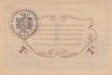 France  1 Franc - Honfleur and Caen Chamber of Commerce - 1915 - Serial 0.02 XF