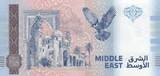 Palestinian Territories  Souvenir banknote - Dome of The Rock - 2024 UNC