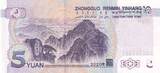 China  5 Yuan Mao - Mountain - 2020 - UNC - Serial CH25