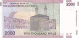 Iran  2000 Rials - Khomeini - Al-Kaʿbah - 2008 UNC