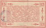 France 25 centimes 25 cent - War bond Péronne - 1915 VF