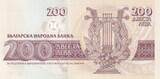 Bulgaria  200 Leva - Ivan Vazov - 1992 - P.103 AU