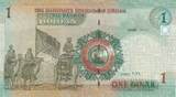 Jordan  1 Dinar Hussein Ibn Ali - Great Arab Revolt scene - 2021 UNC