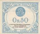 France 50 centimes 1915 50 Cents - Lyon - Chamber of Commerce - 09-09-1915 - Second Serial XF