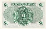 Hong Kong  1 Dollar - Elizabeth II - 1959 - Serial 6D AU