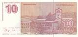 Yugoslavia  10 Dinara - Petar II Petrovic Niegos - Monastery - 1994 - Serial AA UNC