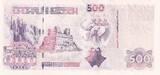 Algeria  500 Dinars - Hannibal