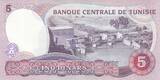 Tunisia  5 Dinars - Habib Bourguiba - 1983 - P.79 UNC