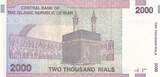 Iran  2000 Rials - Khomeini - Al-Kaʿbah - 2013 - P.144d UNC