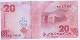 Kyrgyzstan  20 Som Togolok Moldo - 2023 - Serial AA UNC