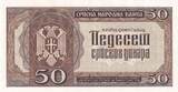 Serbia 500 dinara 50 Dinara 1942 - Petar Petrović II Njegoš - Serial E.0353 AU