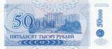 Transnestria 50000 roubles 50000 Rubles - A. V. Souvorov - Parliament - 1994 - P.30 UNC