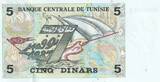 Tunisia 1993 5 Dinars - Hannibal - Carthaginians ships - Serial C.12 - 1993 - P.86 UNC