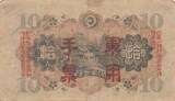 10 Yen China - Japanese occupation - Cantom handstamp - ND (1938) FF