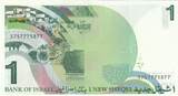 Israel  1 New Sheqel - Rabbi Moshe Maimonides - View of Tiberias - 1986 UNC