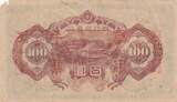 100 Yen China - Japanese occupation - Shotoku-taishi - ND (1945) FF+