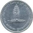 Cambodia  50 Riel Temple 1994 UNC