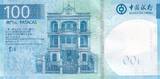 Macao  100 Patacas - Lion - Tower - Bank of China - 2025 - Serial AD UNC