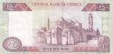 Cyprus  5 pounds - Head of young man - Church and Mosque - 2001 - J832723 VF+