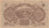 100 Yen China - Japanese occupation - Shotoku-taishi - Horyuji temple - ND (1945) - Block 1 VF
