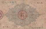 Japan  20 Sen Brown and black -1882 FF