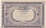 France  2 Francs - Caen and Honfleur Chamber of Commerce 1915 - AU