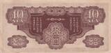 French Indo-China  10 Yen - Dragon - Japanese Occupation WWII - 1940 - Bloc 31 XF