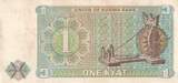Burma  1 Kyat Gal Aung San - Ornate native wheel - 1972 AU