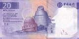 Macao  20 Patacas - Lion - Bank of China - 2020 - Serial AM UNC