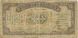 China 01/04/1923 10 Cents Pagoda VG