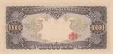Japan  10000 Yen - Shotoku-taishi - Phoenix - 1958 - Serial ZF UNC