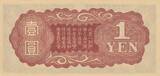 China  1 Yen Chine - Japanese occupation - 1938 - Onagadori - Bloc 12 UNC