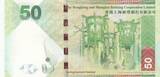 Hong Kong  50 Dollars, Head of Lion - Spring Lantern Festival - 2014 UNC