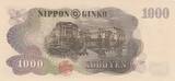 Japan  1000 Yen - Hirobumi Ito - 1963 - Serial HY UNC