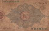 Japan  20 Sen Brown and black -1882 FF