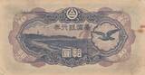 China  10 Yen - Taiwan - Japanese occupation - 1944 - Block 6 VF