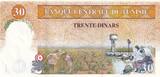 Tunisia  30 Dinars - Abou El Kacem Chebbi - Serial F.5 - 1997 UNC
