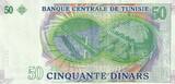Tunisia  50 Dinars - Ibn Rachiq - Airport, bridge - 2008 UNC