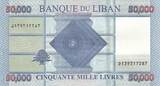 Lebanon 50000 livre 50000 Pounds - Geometric design - 2019 - Serial D UNC