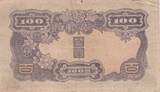 Korea  100 Yen Man w/beard - ND (1944) - Block 9 FF