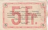 France 1917 5 Francs - Fourmies - Regional Coupon - 18-06-1917 - Serial 2 VF