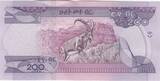 Ethiopia  200 Birr - Dove - 2020 - Serial EL UNC