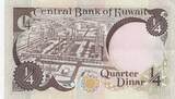 Kuwait  1/4 Dinar - Arms - Oil refinery - 1968 - P.11 d UNC