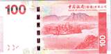 Hong Kong 01/01/2014 100 Dollars, Bank of China Tower - Lion Rock - 2014 UNC