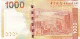 Hong Kong 2013 1000 Dollars Bank of China Tower - Victoria harbor - 2014 UNC