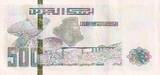 Algeria  500 Dinars Satellite Alcomsat - 2018 (2019) - UNC - P.new