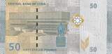 Syrian Arab Republic  50 Pounds - Monuments - 2021 - Serial S.01 UNC