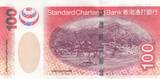 Hong Kong  100 Dollars, Mythological horse (unicorn) - 2003 UNC